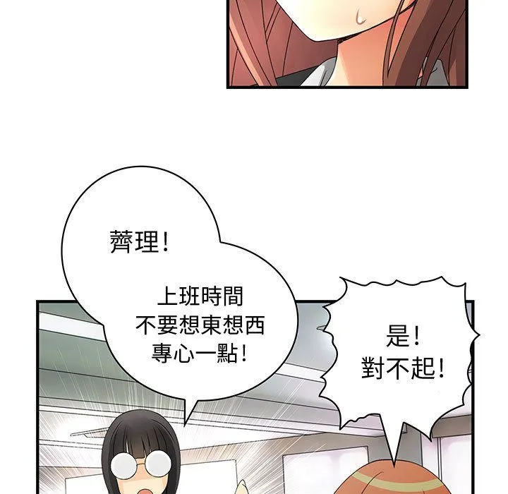 菜鸟蓝荠理-第9话 - 图片 61