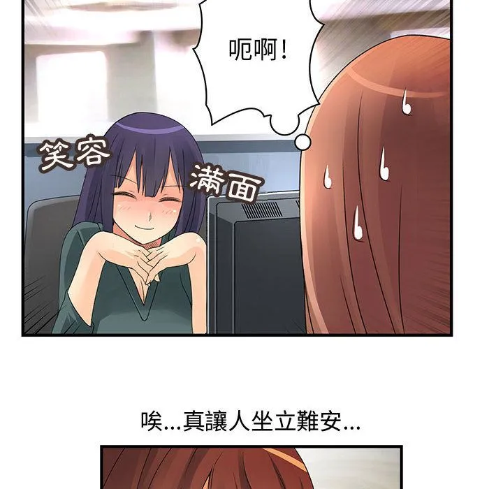 菜鳥藍薺理第9話