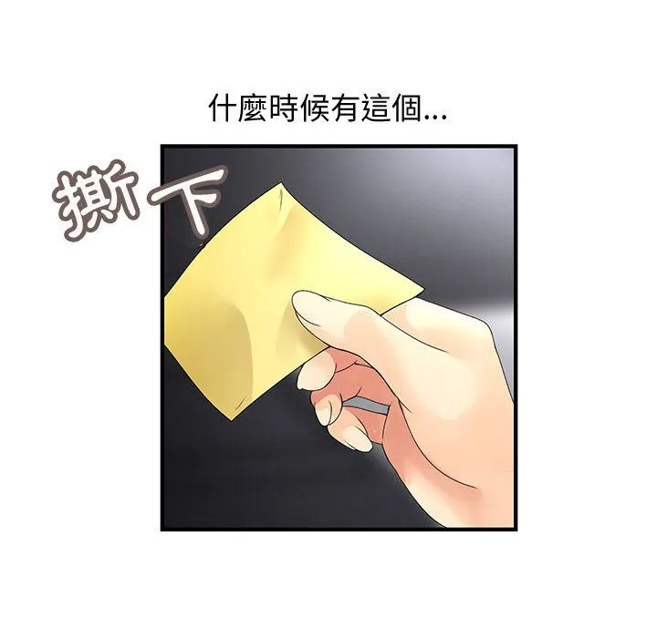 菜鳥藍薺理第9話