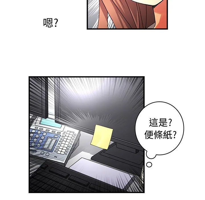 菜鸟蓝荠理-第9话 - 图片 69