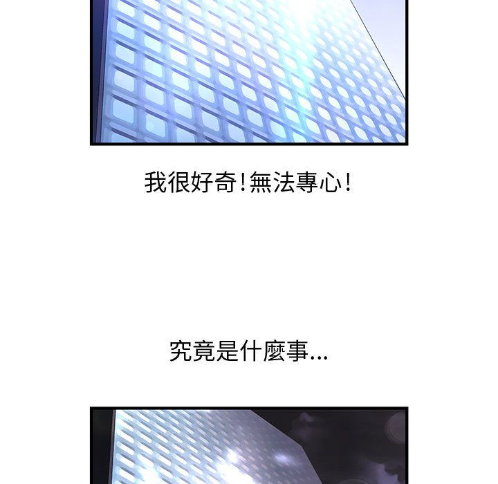 菜鸟蓝荠理第9话