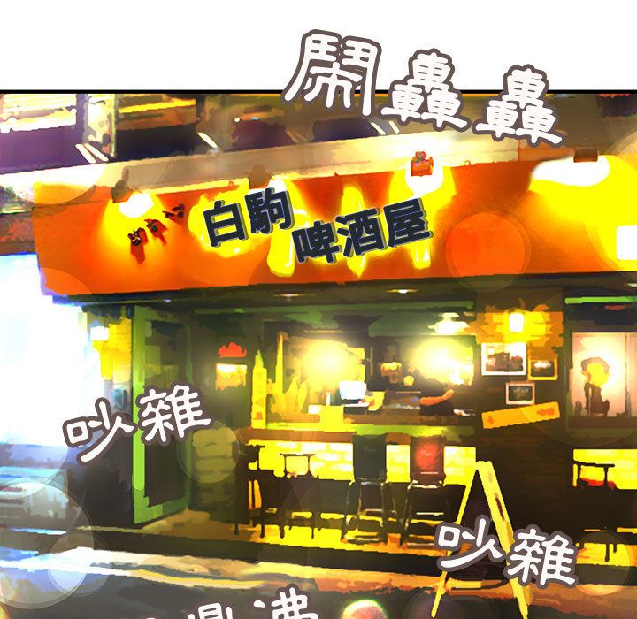 菜鳥藍薺理第9話