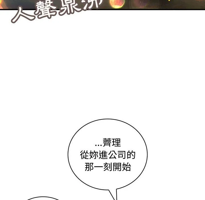 菜鸟蓝荠理-第9话 - 图片 78