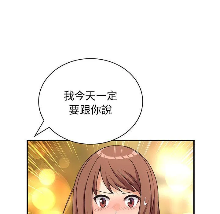 菜鸟蓝荠理-第9话 - 图片 80
