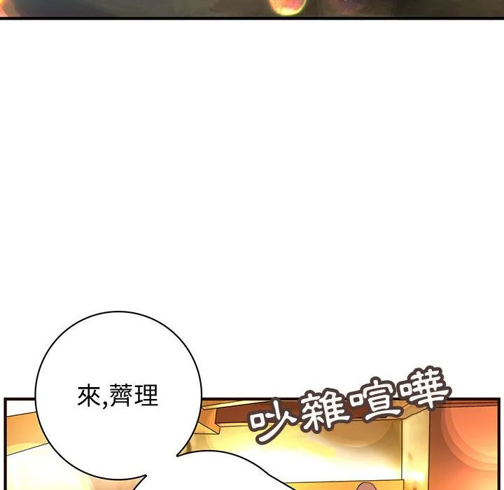 菜鸟蓝荠理-第10话 - 图片 6