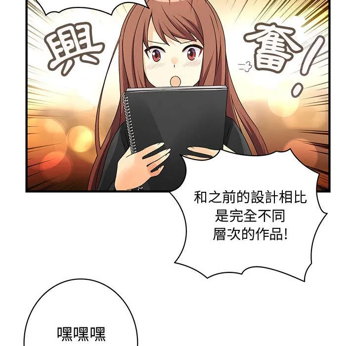 菜鸟蓝荠理-第10话 - 图片 10