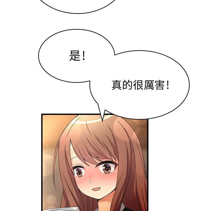 菜鸟蓝荠理-第10话 - 图片 12