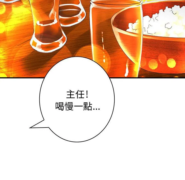 菜鳥藍薺理第10話