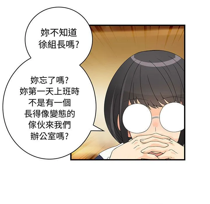 菜鸟蓝荠理-第10话 - 图片 29
