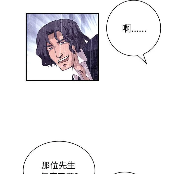 菜鳥藍薺理第10話