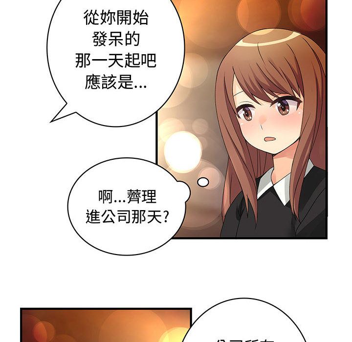 菜鳥藍薺理第10話