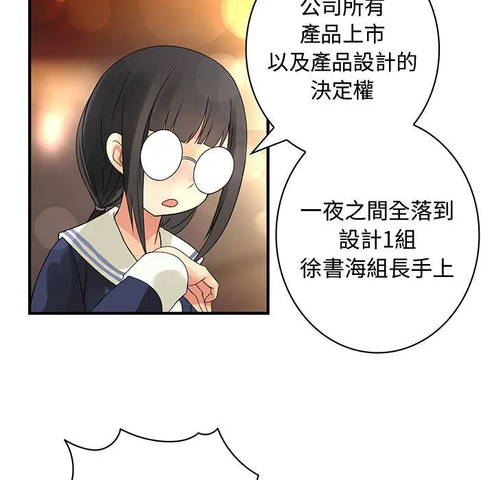 菜鸟蓝荠理-第10话 - 图片 33