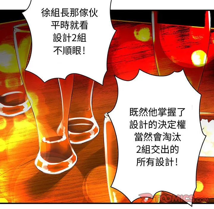 菜鸟蓝荠理-第10话 - 图片 34
