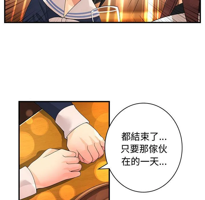 菜鳥藍薺理第10話