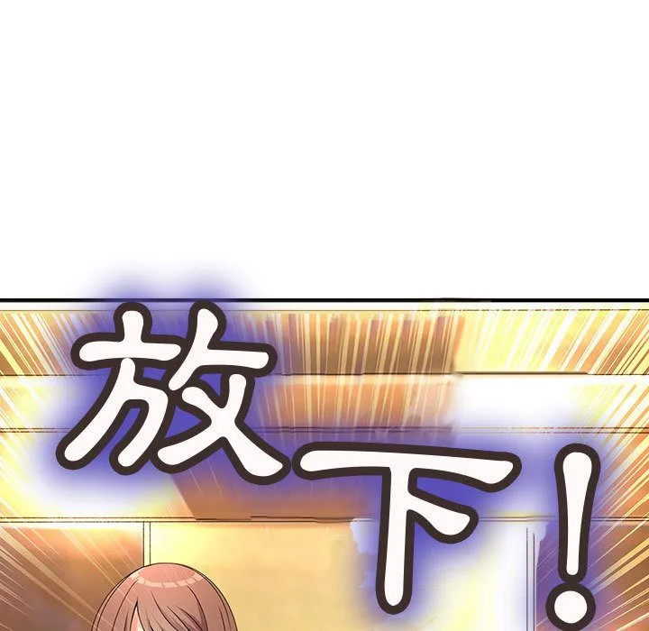 菜鸟蓝荠理-第10话 - 图片 65