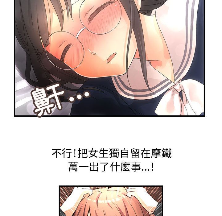 菜鸟蓝荠理第10话