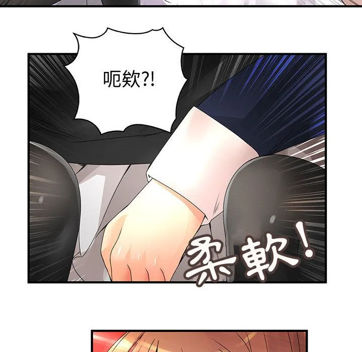 菜鳥藍薺理第10話