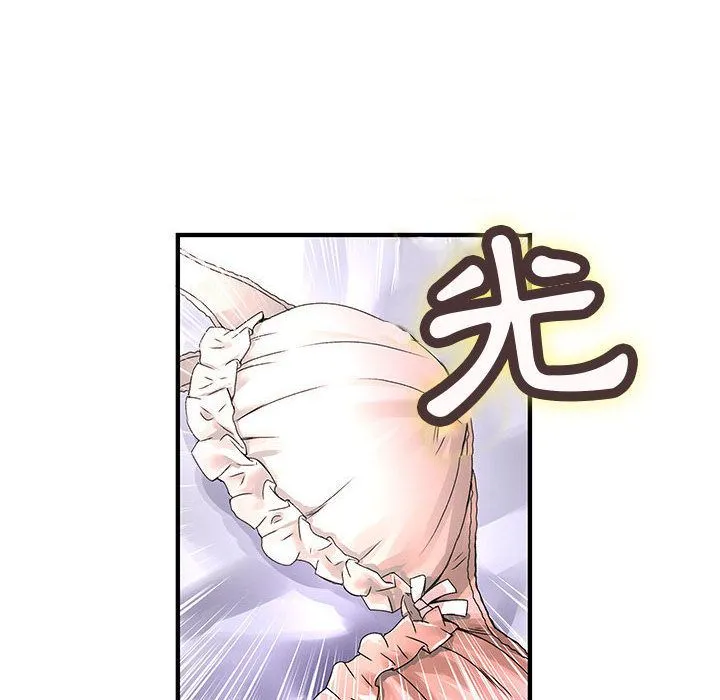 菜鸟蓝荠理-第10话 - 图片 88