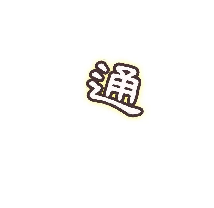 菜鸟蓝荠理-第10话 - 图片 95