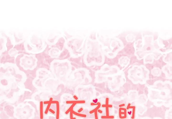 菜鸟蓝荠理-第11话 - 图片 1
