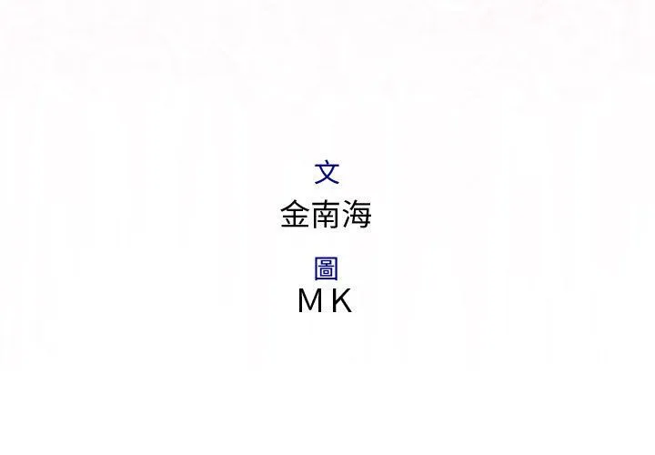 菜鸟蓝荠理-第11话 - 图片 3