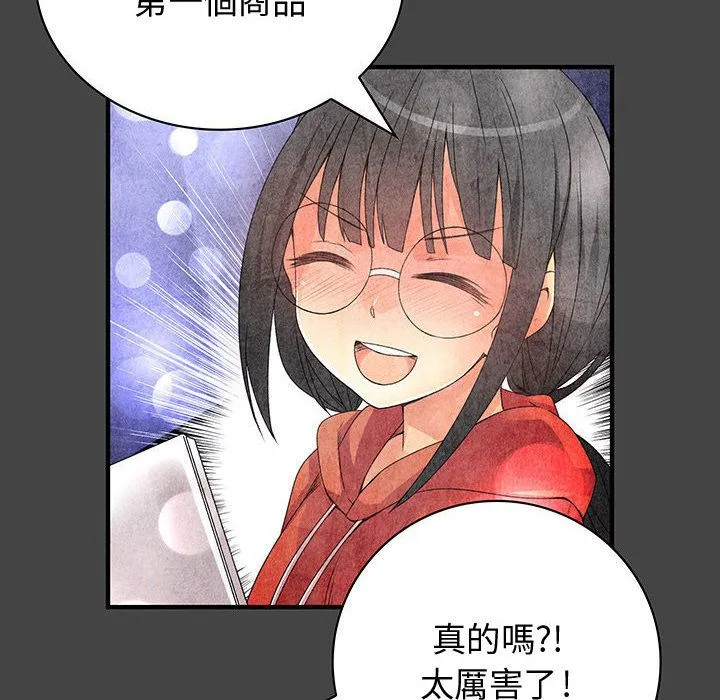 菜鸟蓝荠理-第11话 - 图片 18