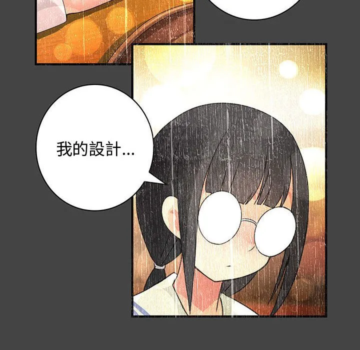 菜鳥藍薺理第11話