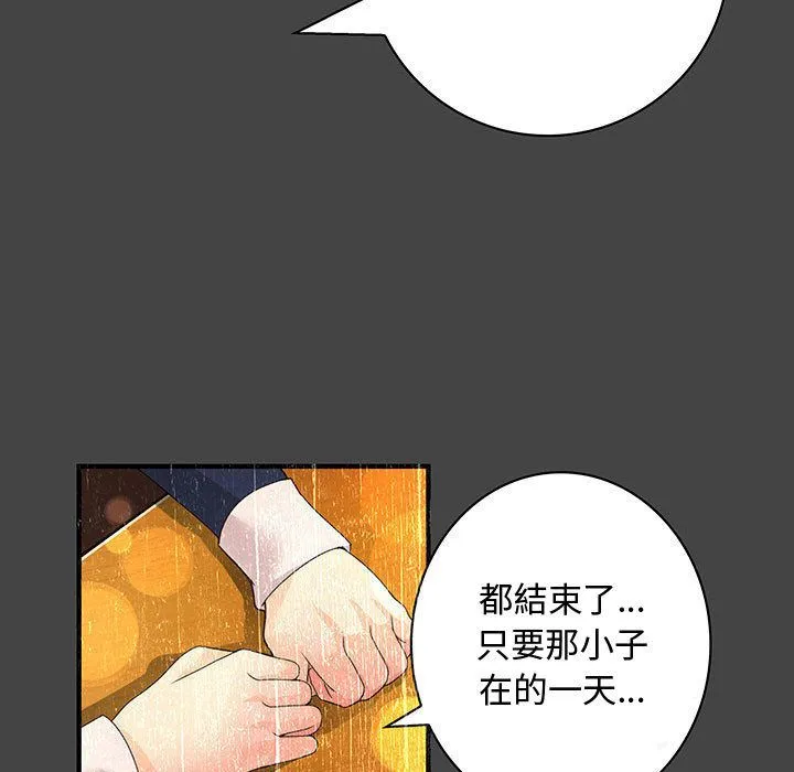 菜鸟蓝荠理-第11话 - 图片 19