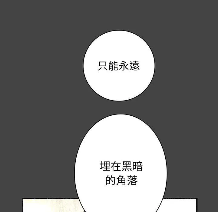 菜鸟蓝荠理-第11话 - 图片 21