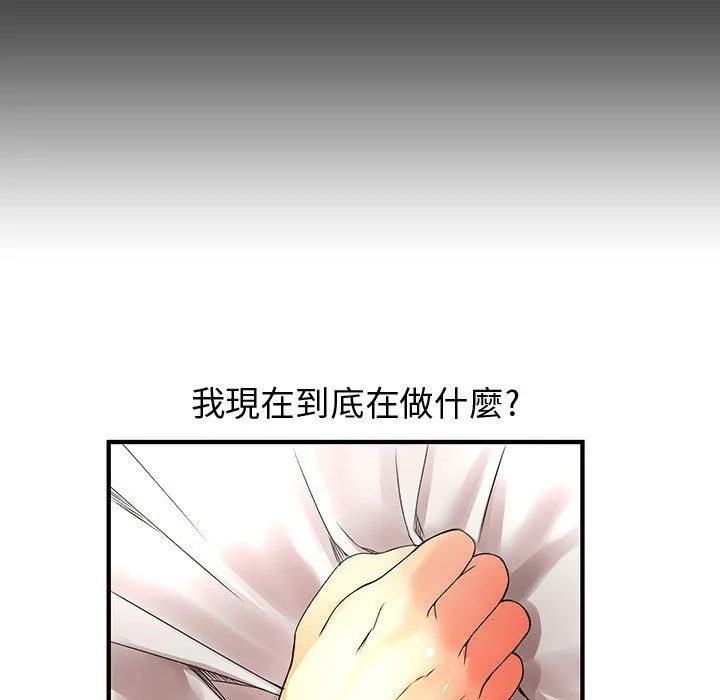 菜鸟蓝荠理-第11话 - 图片 23