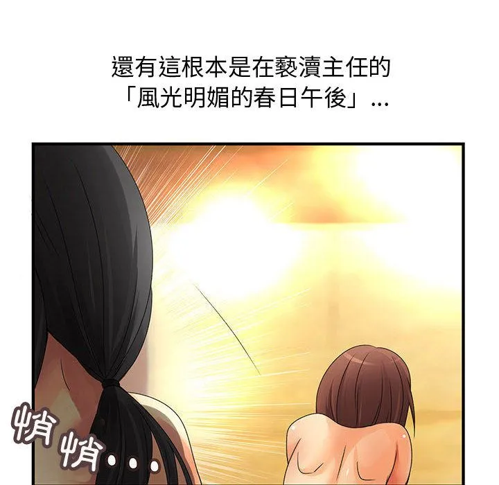菜鸟蓝荠理-第11话 - 图片 28