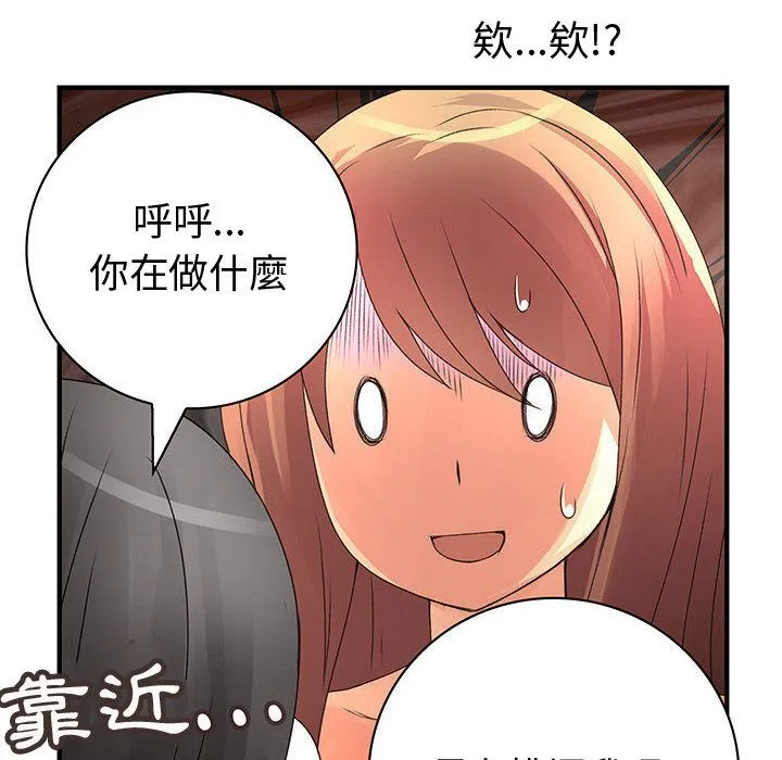 菜鳥藍薺理第11話