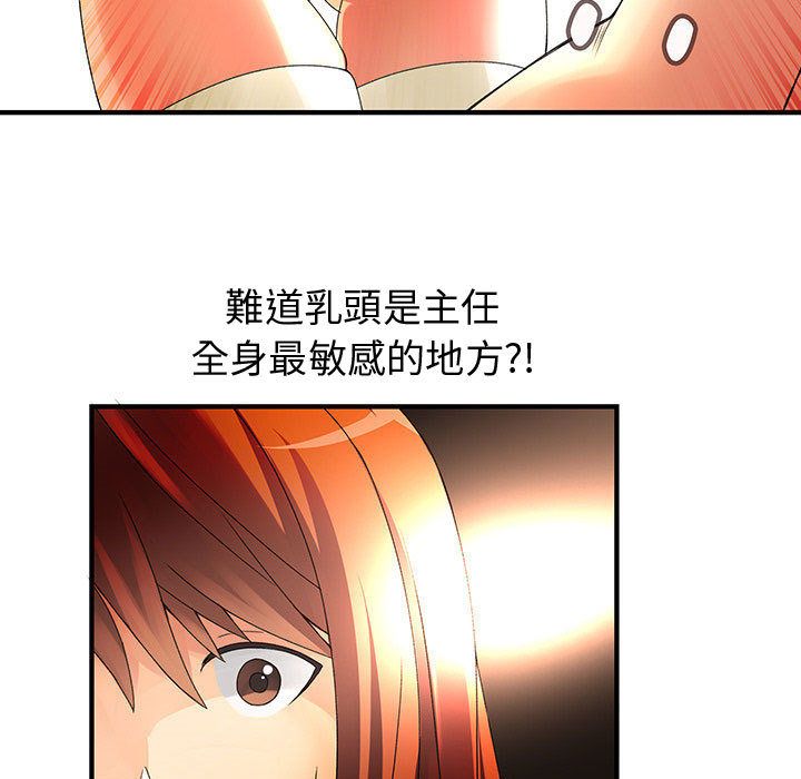 菜鸟蓝荠理第11话