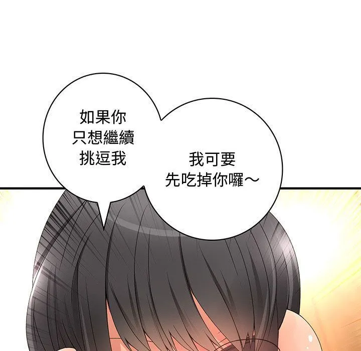 菜鸟蓝荠理-第11话 - 图片 41
