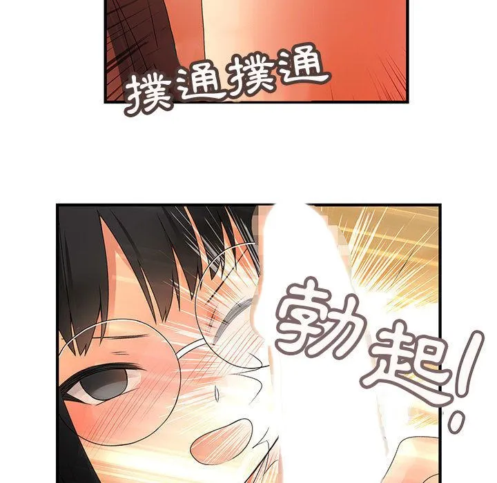 菜鸟蓝荠理-第11话 - 图片 49