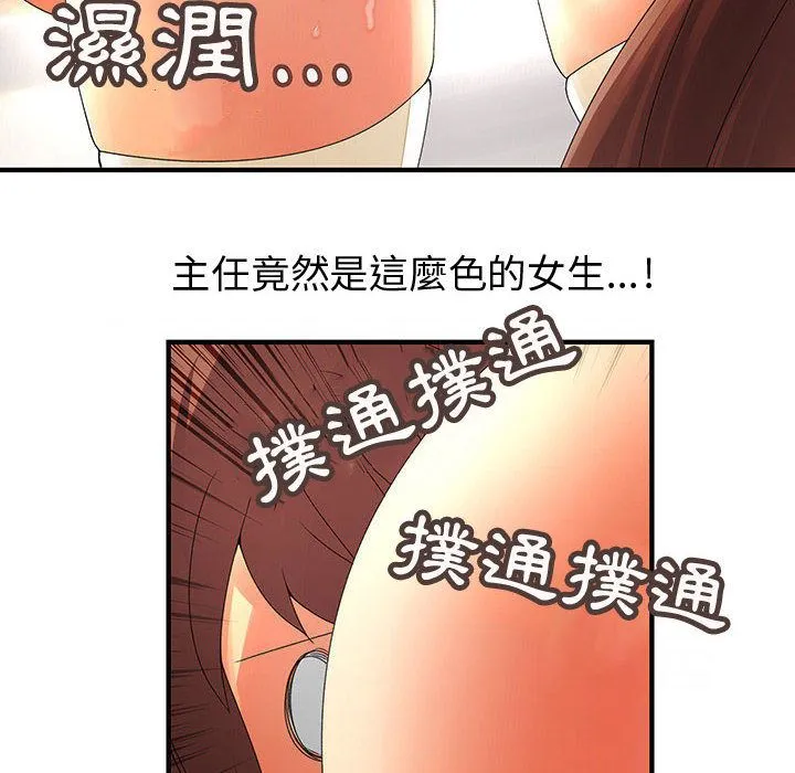 菜鸟蓝荠理-第11话 - 图片 48