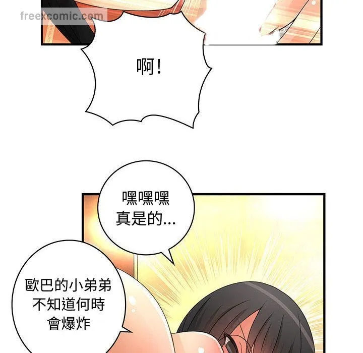 菜鳥藍薺理第11話