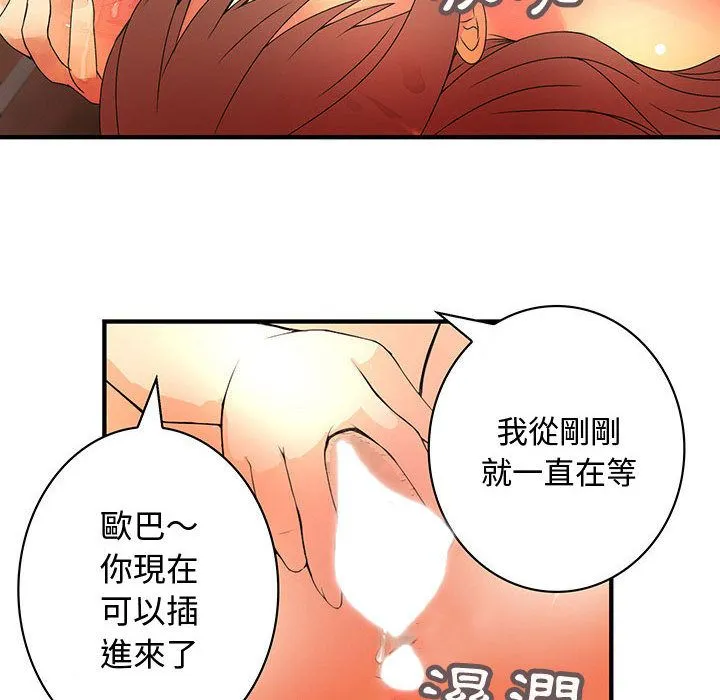 菜鸟蓝荠理-第11话 - 图片 56