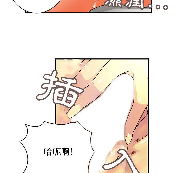 菜鳥藍薺理第11話