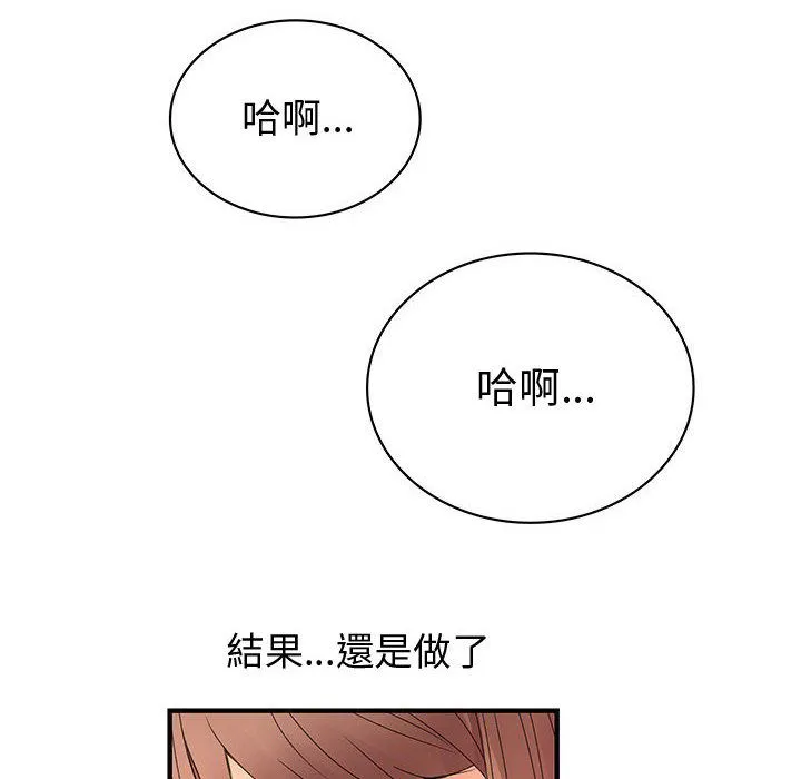 菜鸟蓝荠理-第11话 - 图片 68