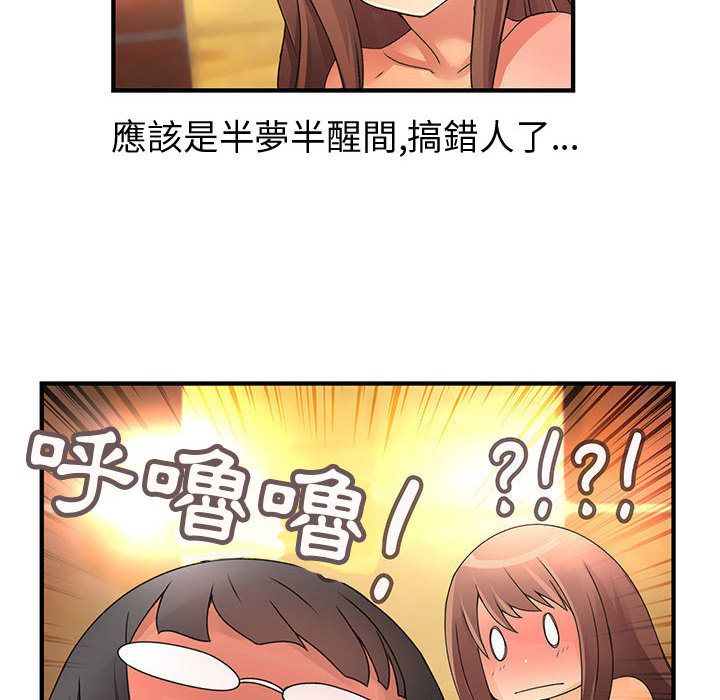 菜鸟蓝荠理第11话