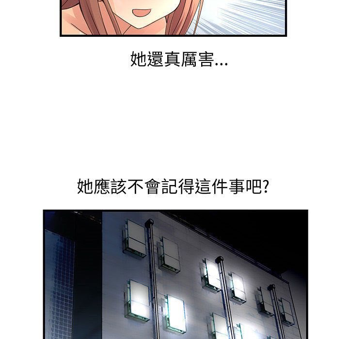 菜鸟蓝荠理第11话