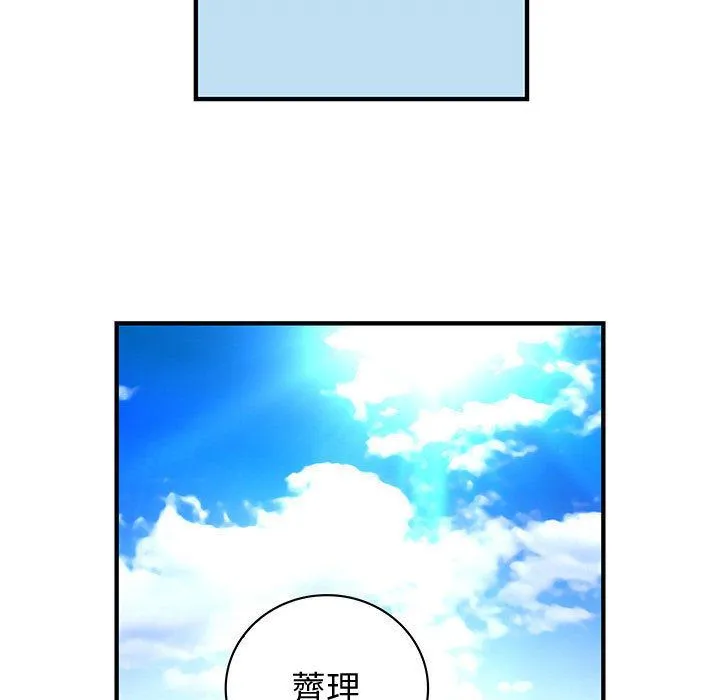 菜鸟蓝荠理-第11话 - 图片 77