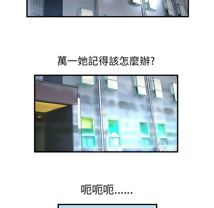菜鳥藍薺理第11話