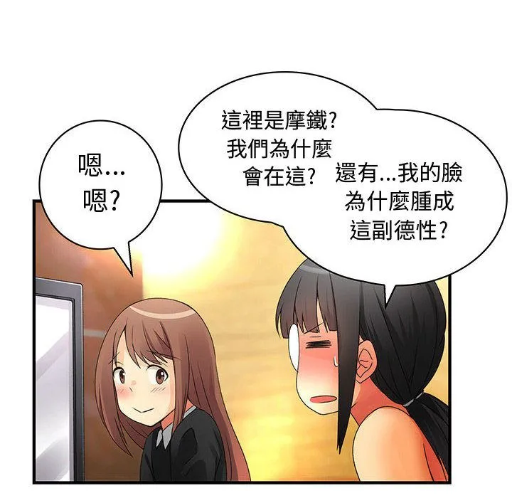 菜鳥藍薺理第11話
