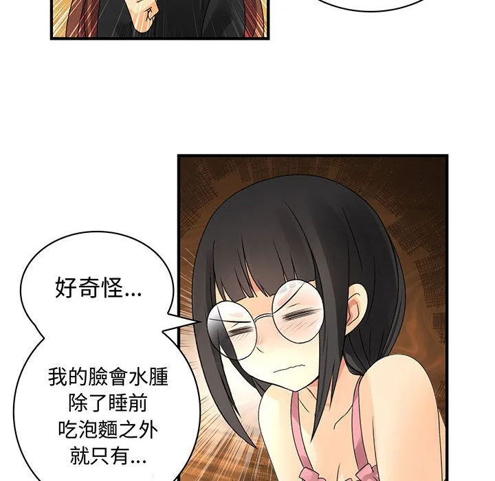 菜鸟蓝荠理-第11话 - 图片 82