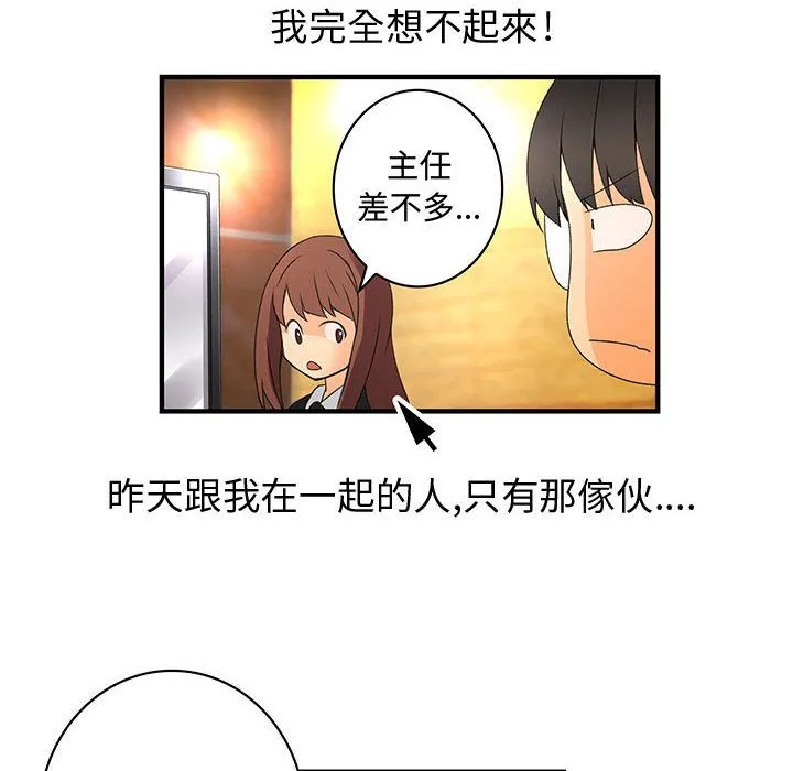 菜鸟蓝荠理-第11话 - 图片 86