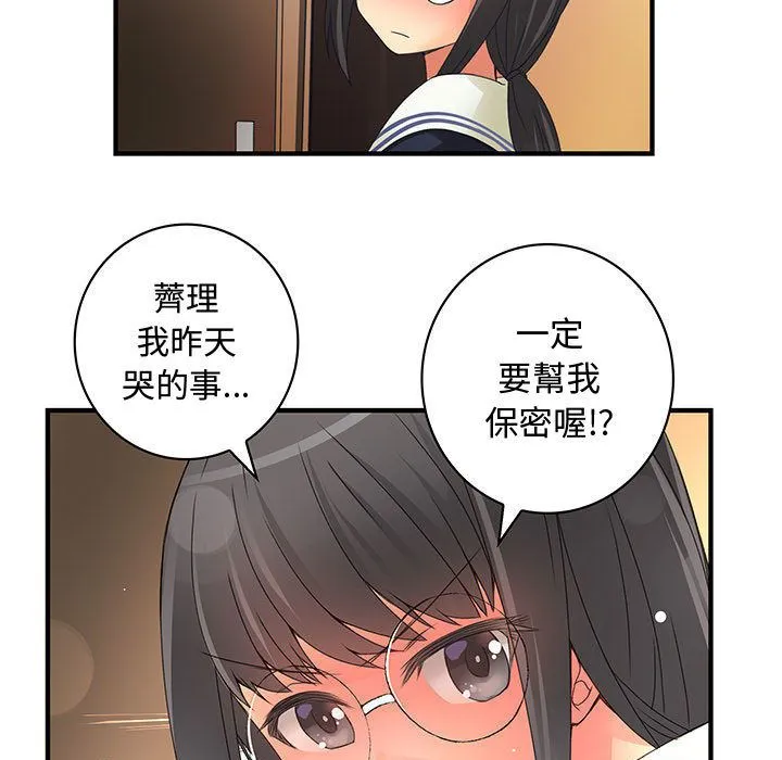 菜鸟蓝荠理-第11话 - 图片 89