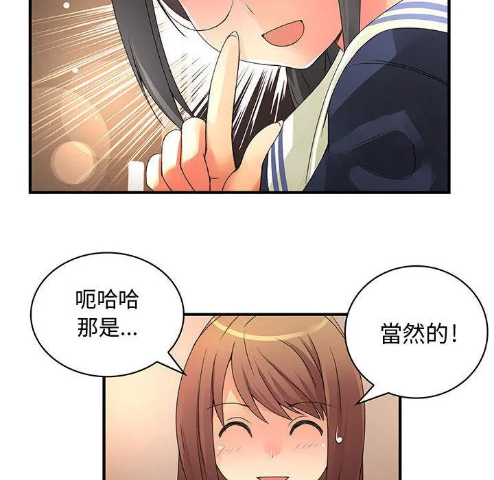 菜鳥藍薺理第11話
