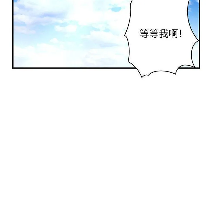 菜鸟蓝荠理-第11话 - 图片 92
